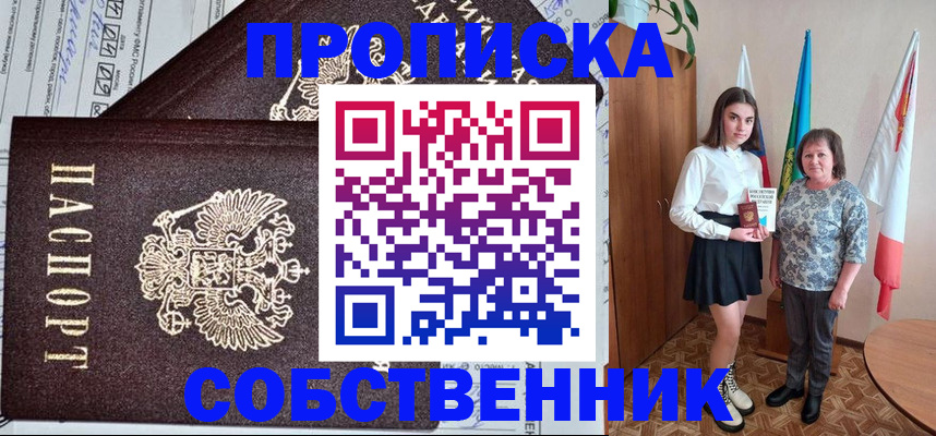 временная регистрация поиск в Красногорске