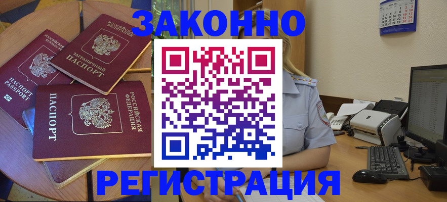регистрация для школы в Красногорске