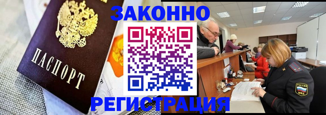 временная регистрация госуслуги в Красногорске