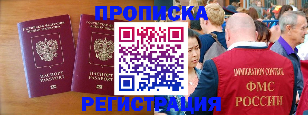 временная регистрация гарантия в Красногорске